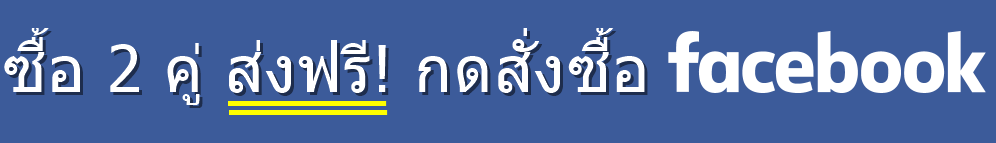 เพิ่มเพื่อน